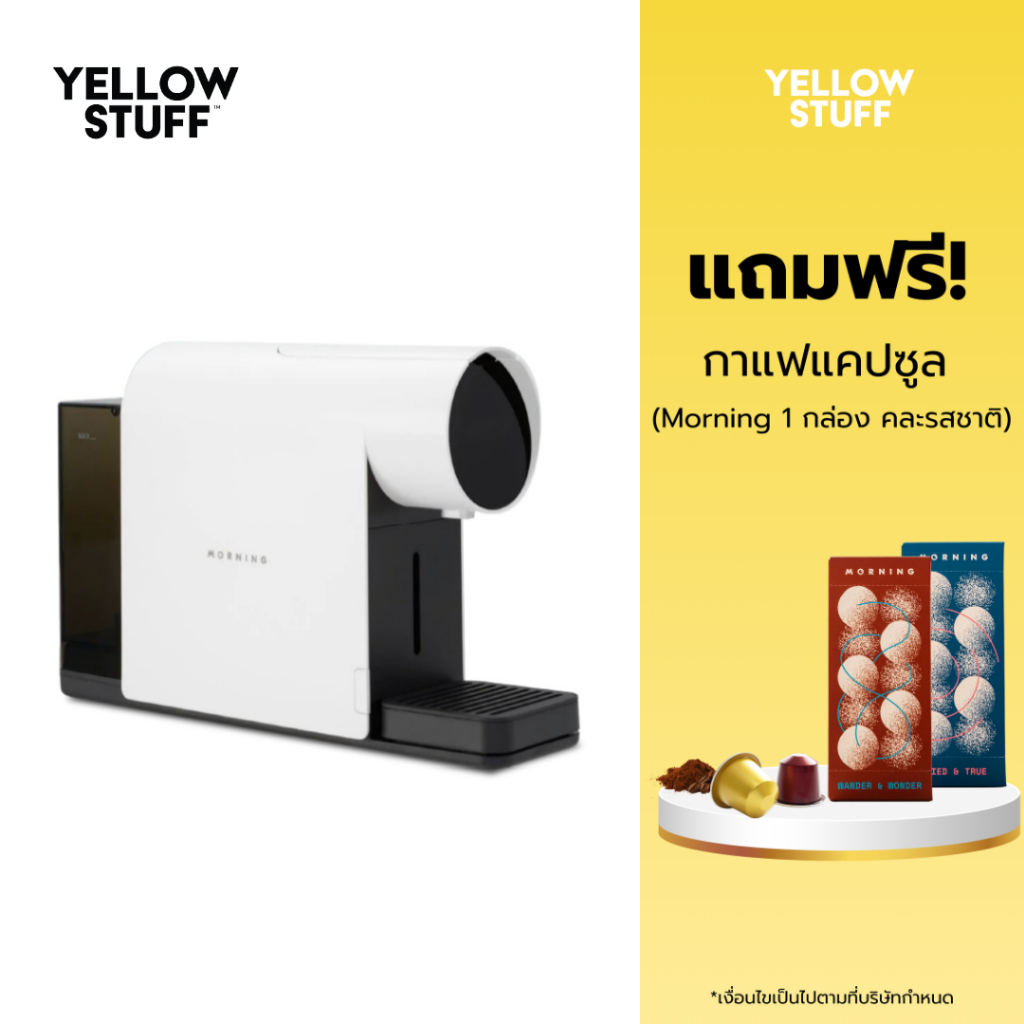 MORNING - The MORNING Mini coffee machine เครื่องชงกาแฟแคปซูล