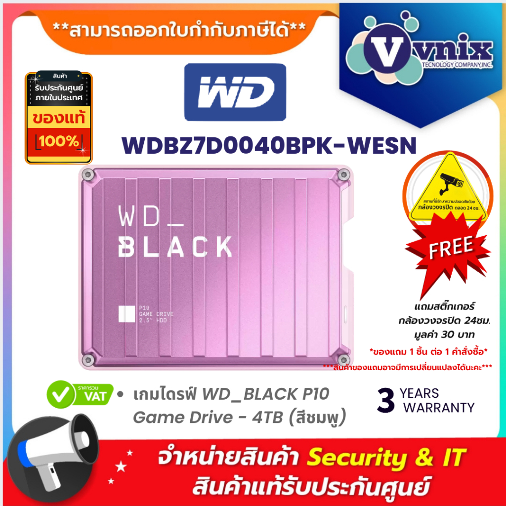 WD WDBZ7D0040BPK-WESN เกมไดรฟ์ WD_BLACK P10 Game Drive - 4TB (สีชมพู) By Vnix Group