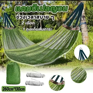 เปลตาข่ายไนลอน แขวนต้นไม้ได้ทันที พร้อมถุงเก็บ เหมาะสำหรับเดินป่าและท่องเที่ยว พร้อมส่งงเเล้วจ้าา