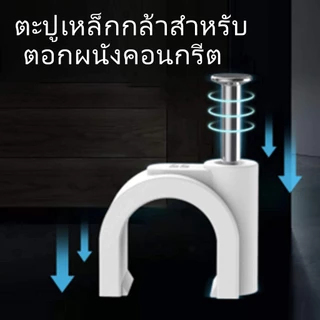 กิ๊บตอกสายไฟ🎁 1แพ็ค/30ชิ้น ซื้อสายเคเบิลเครือข่ายและรับของขวัญ🎁