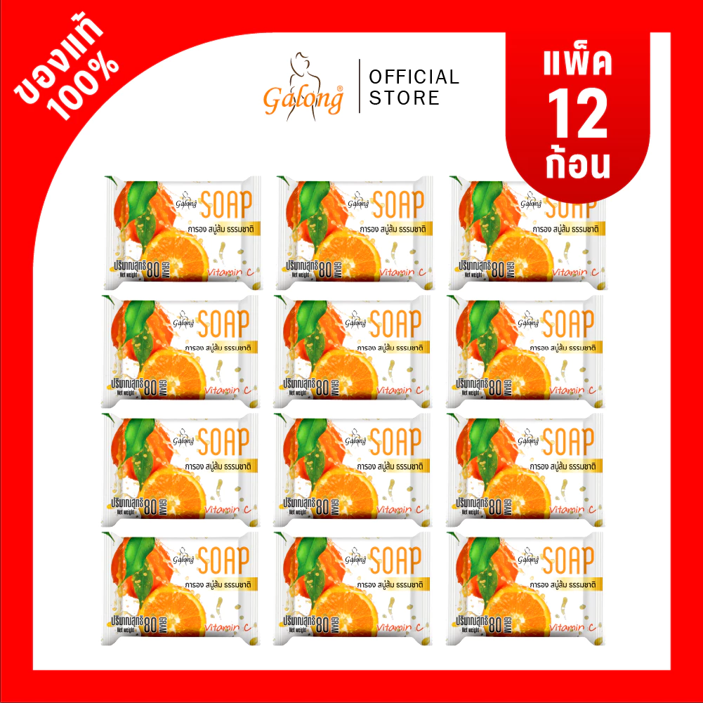 Natural Orange Soap Bar สบู่ส้มธรรมชาติ 80g.(12ก้อน)