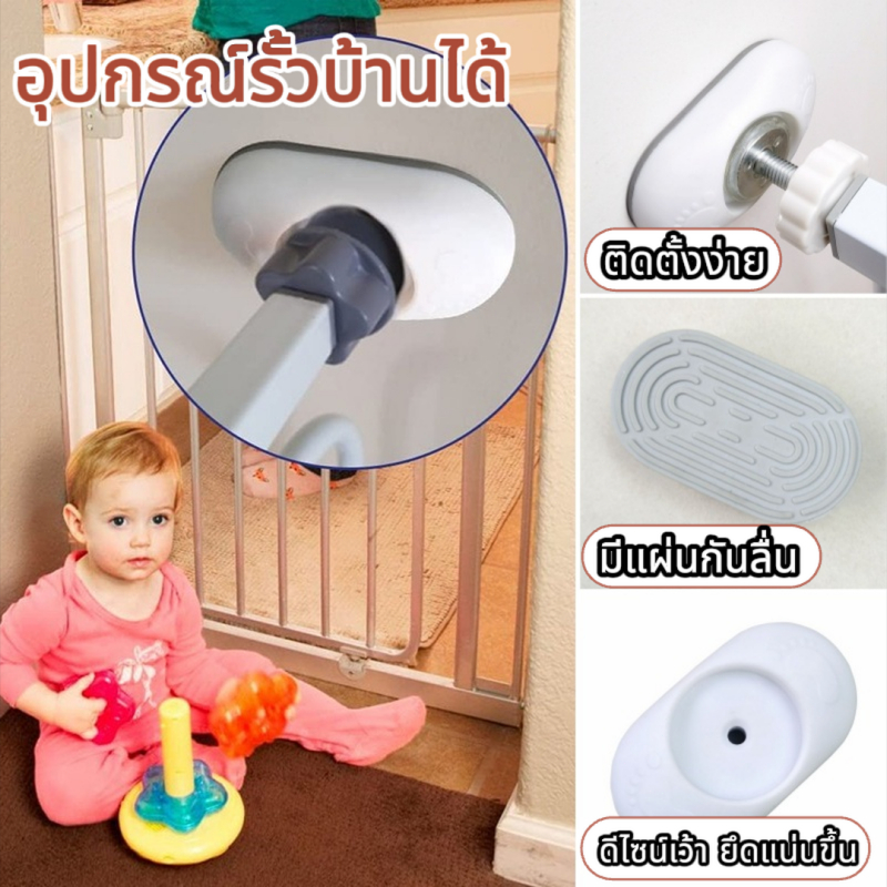 ส่งจากไทย 4 ชิ้น ประตูรั้วกั้นบันได ที่กั้นประตู อุปกรณ์รั้วประตู รั้วป้องกันประตู กั้นเด็กบันได อุปกรณ์ยึดผนังรั้ว