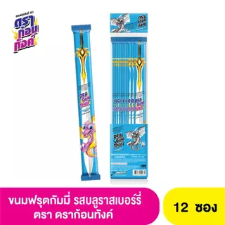 ดราก้อนทังค์ ขนมฟรุตกัมมี่ ดาบมังกร