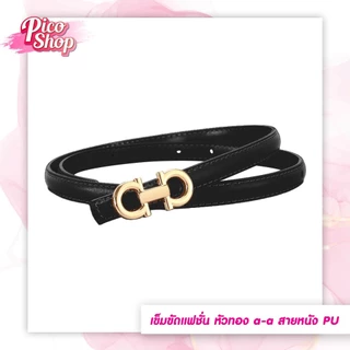 เข็มขัด หัวเข็มขัดสีทอง aa สายหนังPU เข็มขัดแฟชั่น ดีไซน์คลาสสิก เข็มขัดเส้นเล็กD2