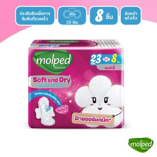 Molped โมลเพด ซอฟท์แอนด์ดราย แมกซี่ ผ้าอนามัย สำหรับกลางวัน แบบมีปีก 23 ซม. จำนวน 8 ชิ้น