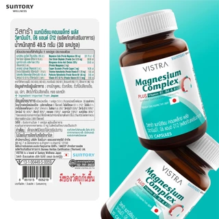(แพ็ค 2 ขวด) Vistra Magnesium Complex 30 Caps 49.5กรัม