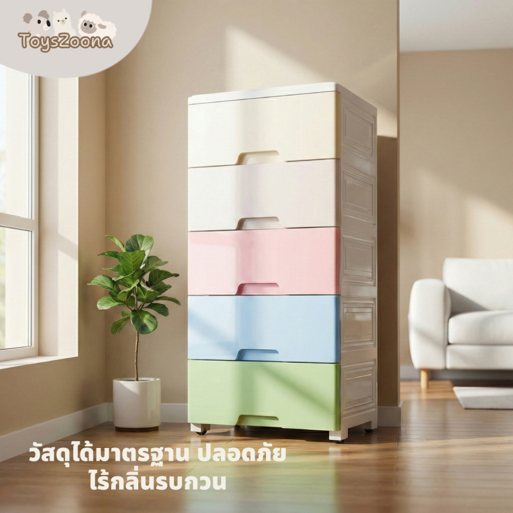 Toyszoona ลิ้นชัก ชั้นเก็บของ ตู้ลิ้นชักพลาสติก มีล้อ กล่องเก็บของ