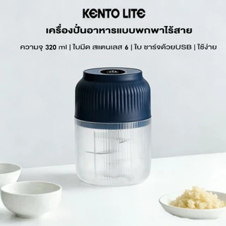 เครื่องปั่นกระเทียมไฟฟ้า ไร้สาย ใบมีด 6ใบ กำลังแรง ปั่นละเอียดเร็ว ใช้ได้กับเนื้อ พริก อาหารหลากหลาย