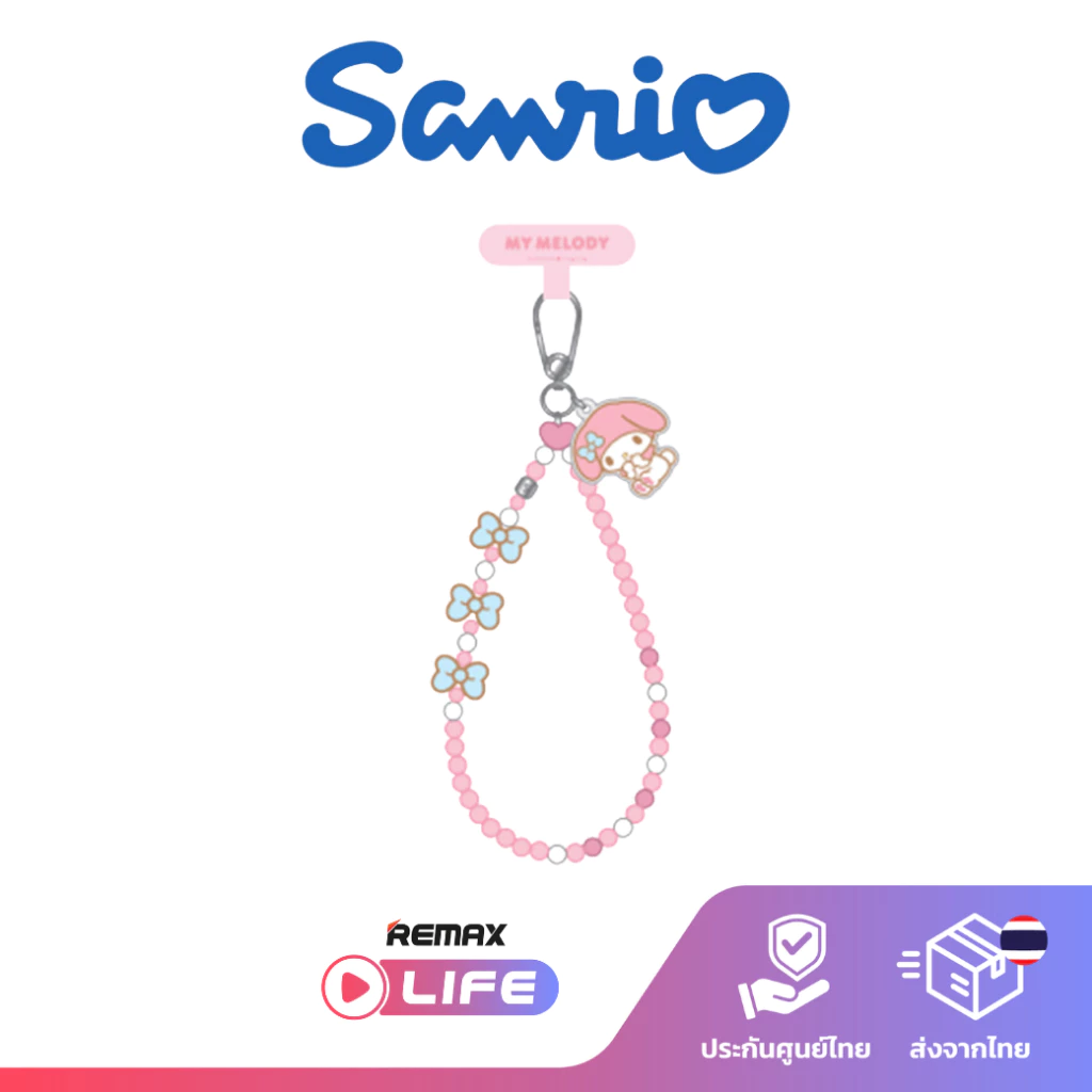 Sanrio My Melody Phone Chain รุ่น Gummy Series สายคล้องลูกปัด ซานริโอ้ ห้อยโทรศัพท์ ลิขสิทธิ์แท้