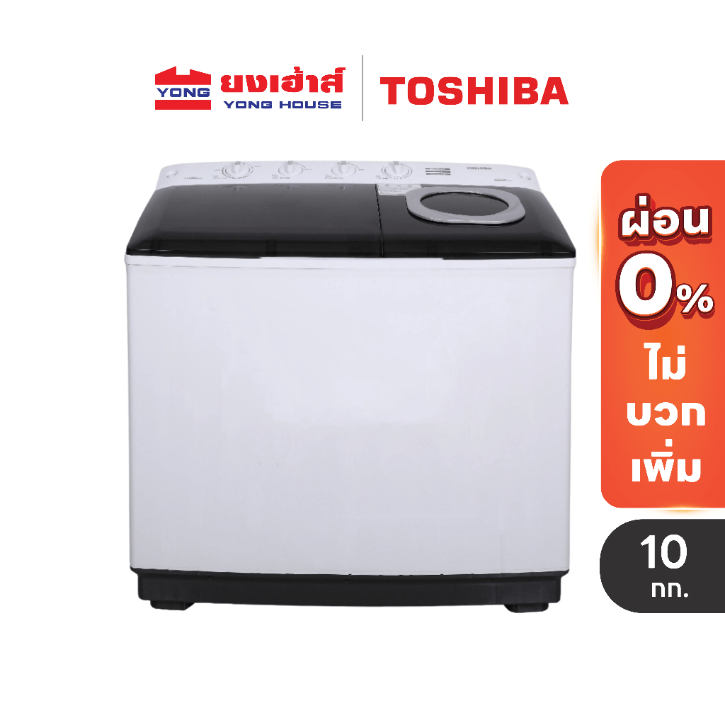 TOSHIBA เครื่องซักผ้า 2 ถัง 10 kg. รุ่น VH-Q110MT เครื่องซักผ้าสองถัง Twin Tub