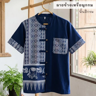เสื้อผ้าฝ้ายทูโทน แต่งกระดุมไม้อย่างสวยงาม