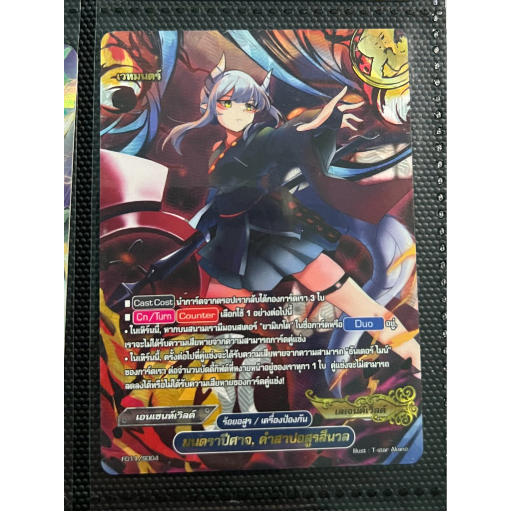 Buddy fight fd11 มนตราปีศาจ,คำสาปอสูรสีนวล (TH,ฟอย)