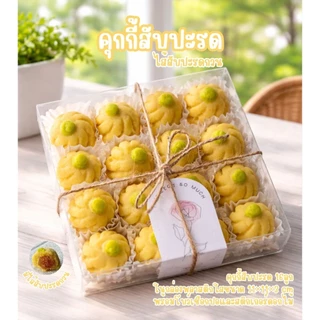 อบ-อุ่น🍍คุกกี้สับปะรด คุกกี้เนยสด คุกกี้ไส้สับปะรดกวน ขนม ของขวัญ ของฝาก