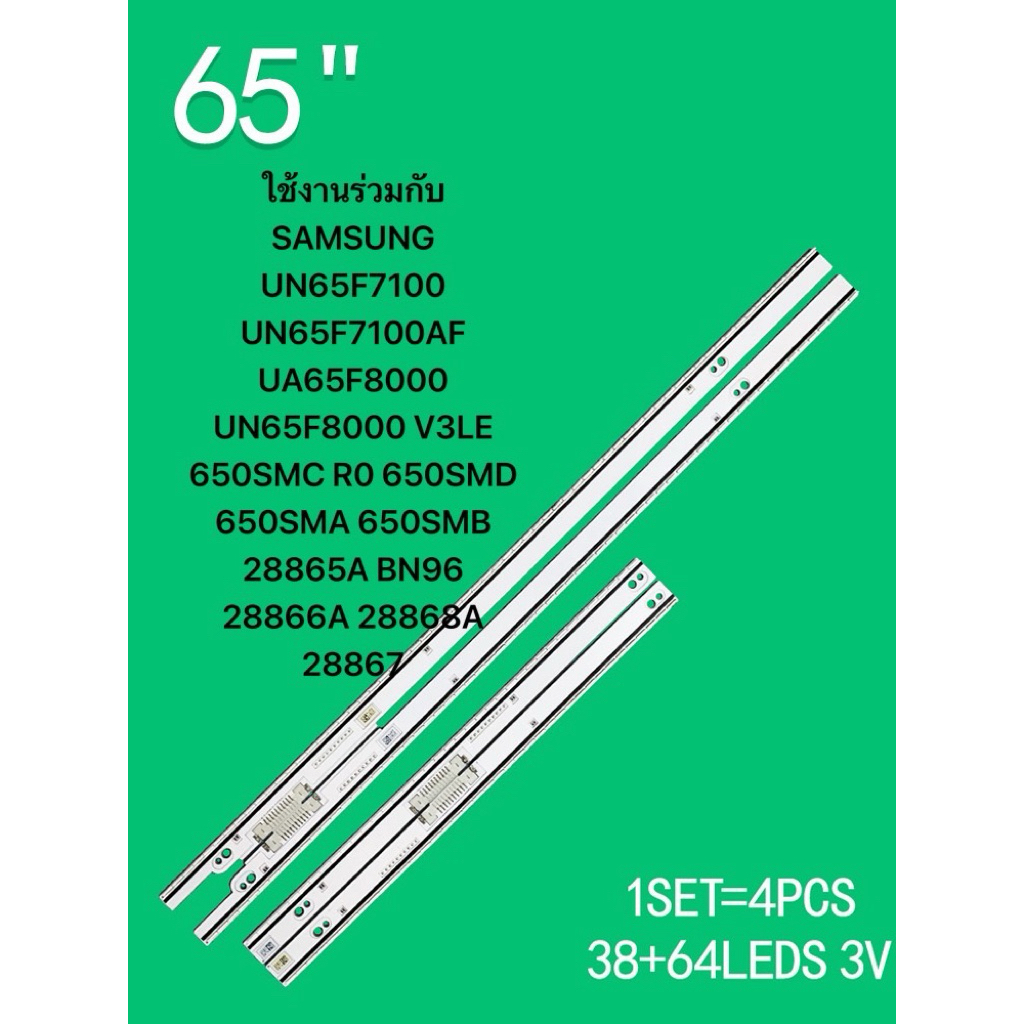 ใช้SAMSUNG UN65F7100 UN65F7100AF UA65F8000 UN65F8000 V3LE 650SMC R0 650SMD 650SMA 650SMB 28865A BN96