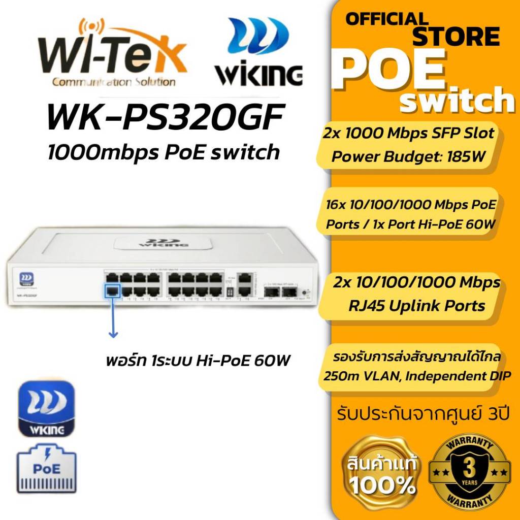 Wi-tekPOE SWITCH WK-PS320GF 16 x 10/100/1000Mbps PoE Ports2x10/100/1000Mbps RJ45 Uplink Ports and 2