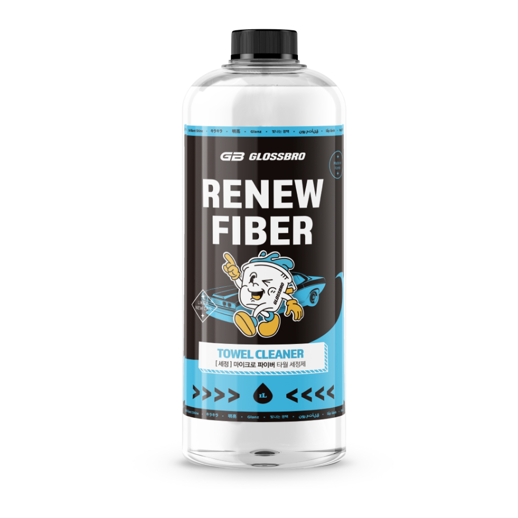 [NEW] GLOSSBRO Renew Fiber, น้ำยาซักผ้าไมโครไฟเบอร์ล้างรถ สำหรับงาน Car Detailing โดยเฉพาะ