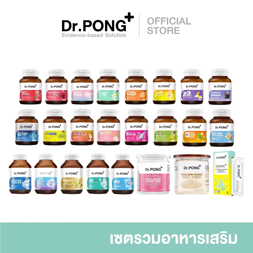 [ช้อปครบ รับฟรี] Dr.PONG Dietary supplement product รวมผลิตภัณฑ์อาหารเสริมขายดี ดอกเตอร์พงศ์ thumbnail 6