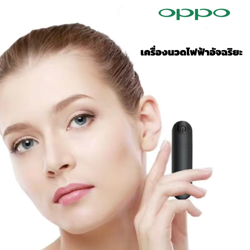 [OPPO]เครื่องนวดไฟฟ้าอัจฉริยะ โหมดช่วยเหลือ 10 โหมดเพื่อช่วยและหลังจากวันที่ยาวนาน รูปลักษณ์ขนาดเล็ก และสวยงาม