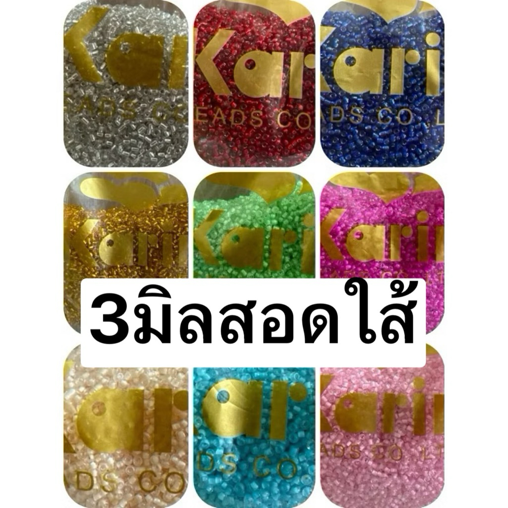 ลูกปัดเม็ดทรายสอดใส้ขนาด3มิล450กรัมDIY