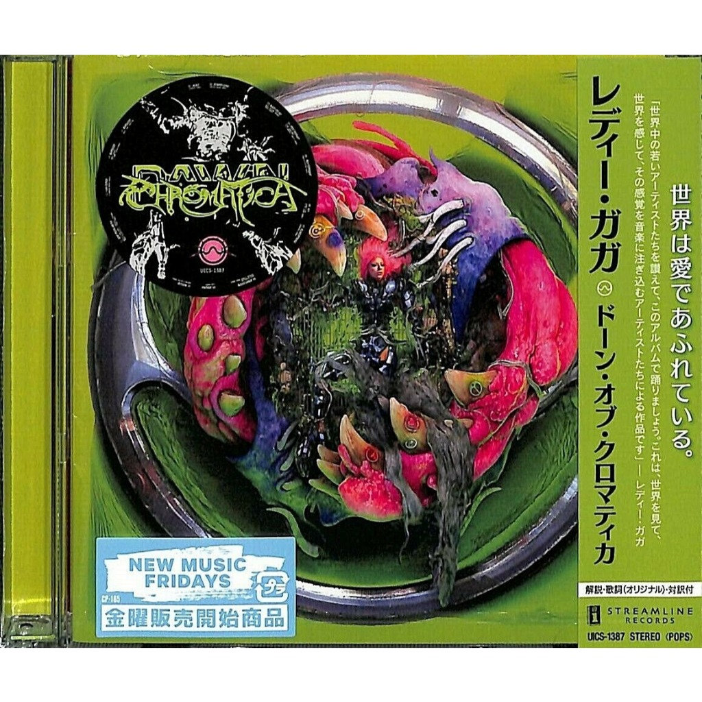 CD / LADY GAGA Dawn Of Chromatica  (Remix)