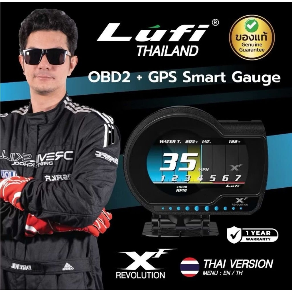 ของแท้เกจ LUFI XF เมนูภาษาไทย มีใบ CERTIFICATE รับรองชัดเจน