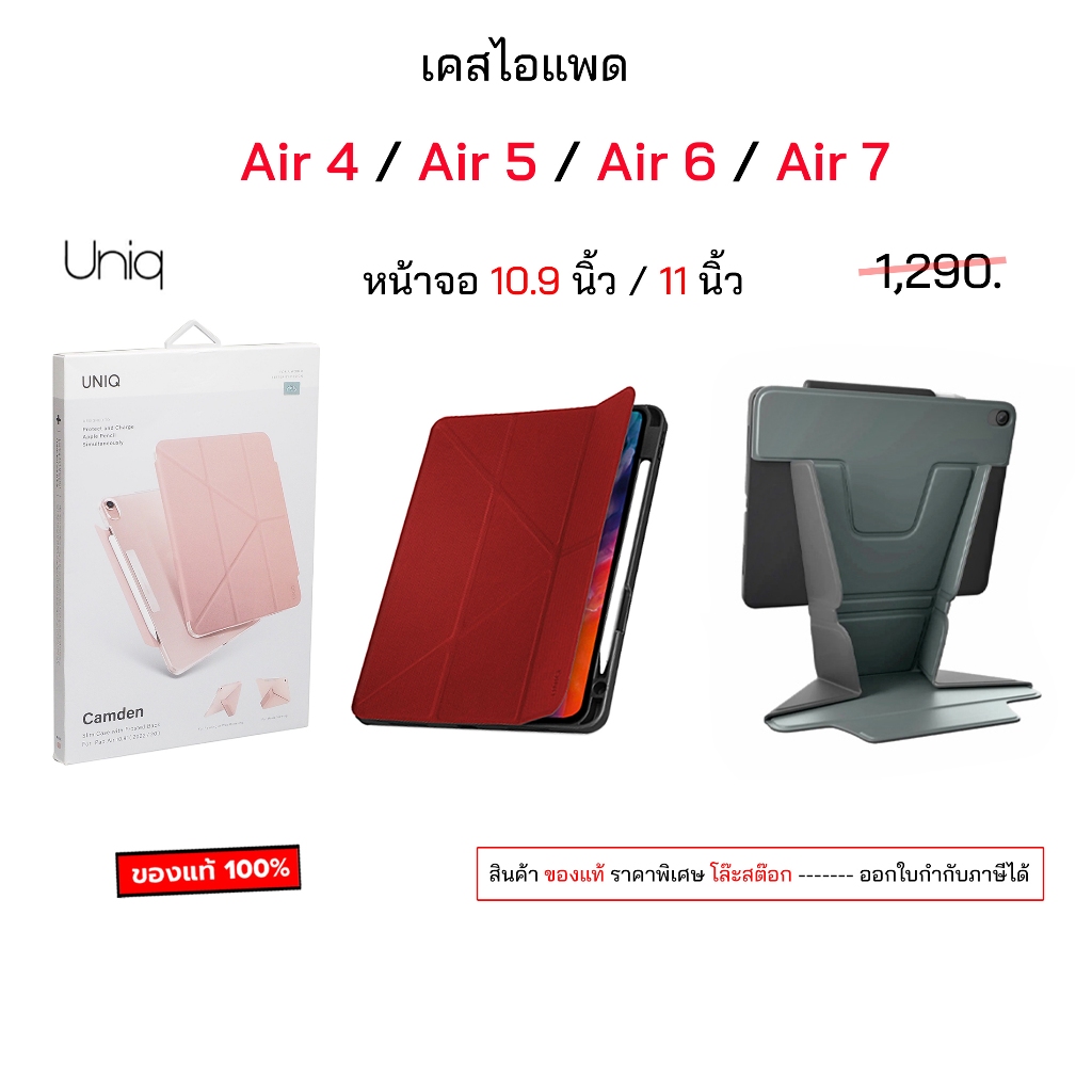 สำหรับ เคสไอแพด Air7 Air6 Air5 Air4 10.9 นิ้ว 11 นิ้ว เคสไอแพด Air7 ของแท้ case air4 case air6 cover air 5 pad air6