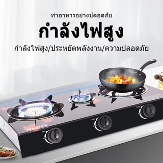 FCF เตาแก๊ส เตาแก๊ส 2 หัว เตาแก๊สแบบ 3 หัว ทำความสะอาดง่าย แบบฝังโต๊ะเตาไฟแรง ไม่เป็นสนิม gas stove เตาแก๊สหัวฟู่