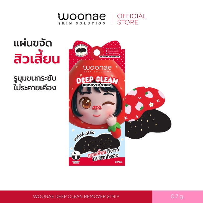 WOONAE DEEP CLEAN REMOVER STRIP วูเน่ แผ่นลอกสิวเสี้ยน