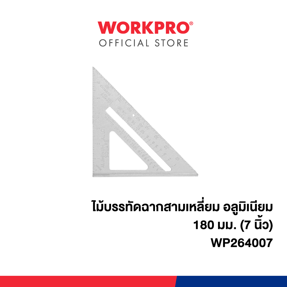 WORKPRO ฉากวัดไม้อเนกประสงค์, ไม้บรรทัดฉากสามเหลี่ยม อลูมิเนียม, ไม้บรรทัดสแตนเลส ราคา ถูกที่สุด ดีลบีเคเค แกลเลอรีภาพที่ 3