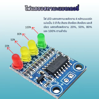 วัดโวลต์ 12V LiFePo4 4S 4Digment Led แจ้งเตือนระดับแบต แสดงสถานะแบตเตอรี่ออนบอร์ด4ส่วน
