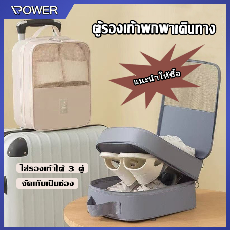 กระเป๋ารองเท้า กีฬา พกพาสะดวก ใส่รองเท้าได้ 3 คู่ กระเป๋าซิป กันน้ำกันฝุ่น มีหลายช่อง กระเป๋ารองเท้า กีฬา ความจุขนาดใหญ่ – โปรปัง