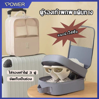กระเป๋ารองเท้า กีฬา พกพาสะดวก ใส่รองเท้าได้ 3 คู่ กระเป๋าซิป…