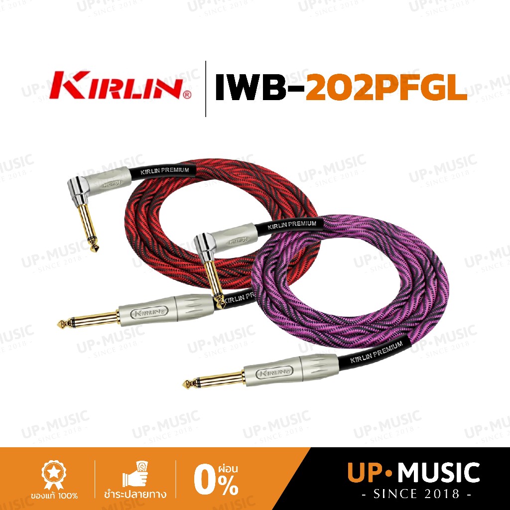 สายสัญญาณเครื่องดนตรี Kirlin IWB-202PFGL หัวตรง/งอ | สายแจ็คกีตาร์