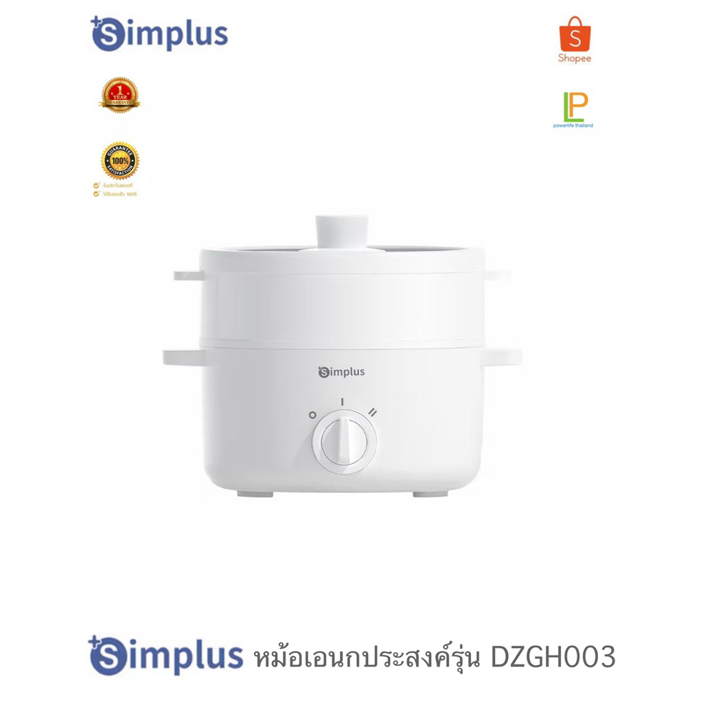 Simplus หม้อไฟฟ้าอเนกประสงค์ รุ่น DZGH003