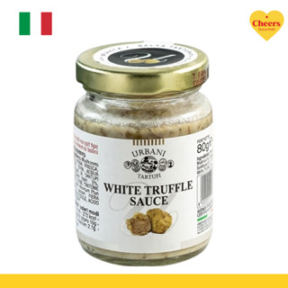 Urbani White Truffle Sauce 4% l ซอสเห็ดทรัฟเฟิลขาว 80g.