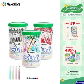 Flexoffice ปากกาลูกลื่น กระป๋อง 50ด้าม หัว 0.7mm ⭐Surf⭐ รุ่น FO-GELB068 *หมึกสีน้ำเงิน/ แดง/ ดำ* เขียนลื่น จับถนัดมือ!!