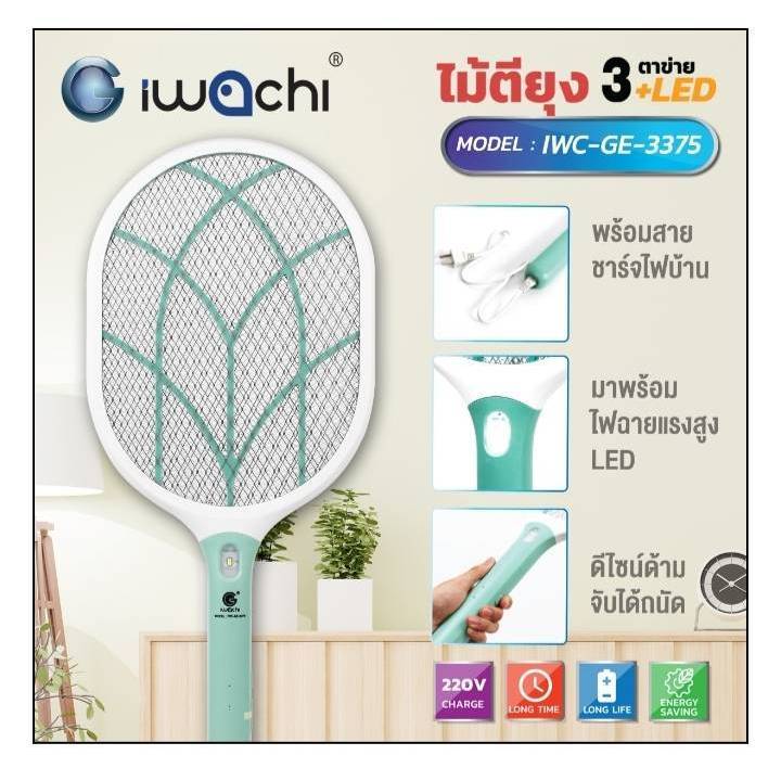ไม้ตียุง IWC-GE-3375