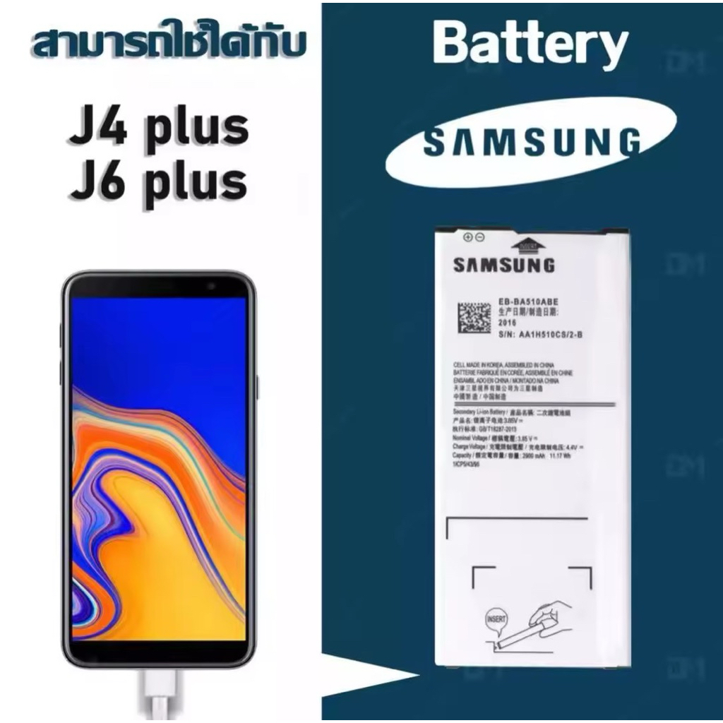 แบตเตอรี่ Samsung A710 / J7prime G610f / J4plus J415 / J6plus J615 งาน แท้ แบตคุณภาพดี  แบตซัมซุงJ7p