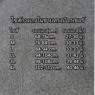 กางเกงในชาย ขาสั้นบ๊อกเซอร์ ญี่ปุ่น 🇯🇵