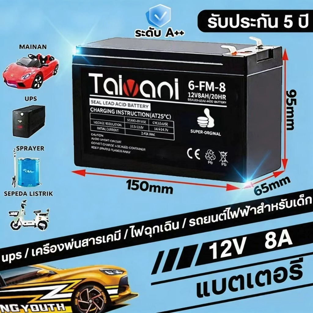 แบตเตอรี่ 12V8AH แบตเตอรี่แห้ง แบตสำรอง พ่นยาแบตเตอรี่ มอเตอร์ไซค์ เครื่องสำรองไฟ ไฟฉุกเฉินจักรยานไฟฟ้า