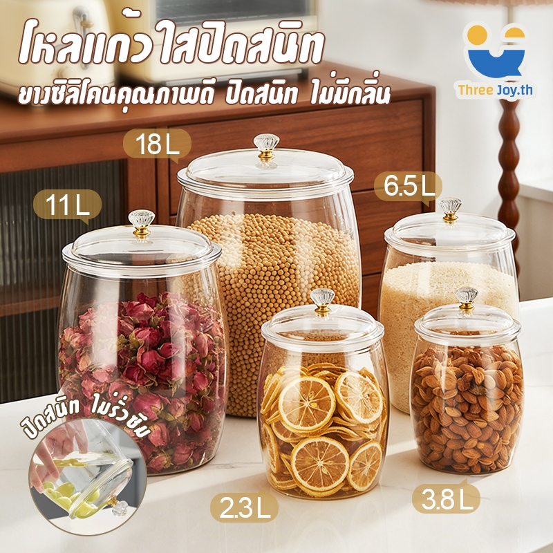 PETโถพลาสติกใสพร้อมฝาปิด โถปิดผนึก โถมัลติเกรนในครัวเกรดอาหาร เก็บขวดใส่ขนม กล่องเก็บของสด  ป้องกันความชื้นและแมลง