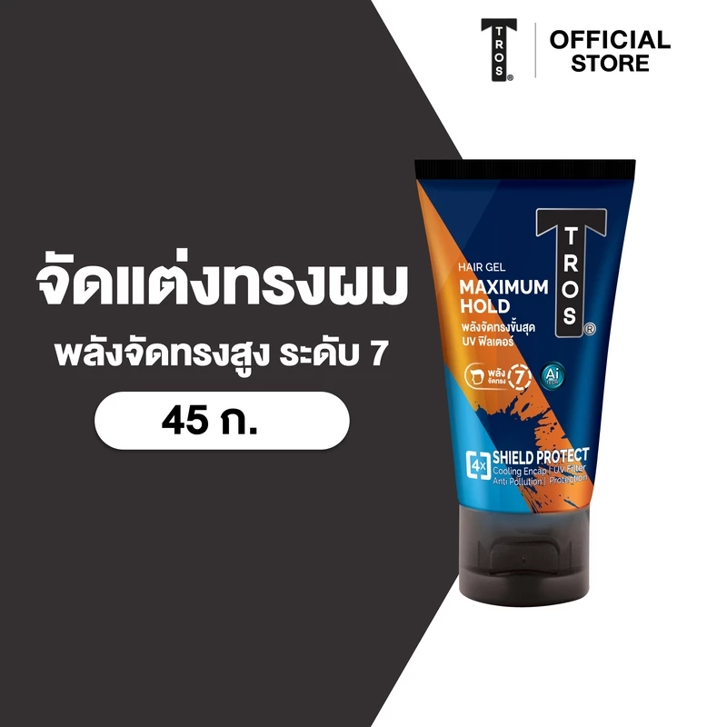 TROS ทรอส ผลิตภัณฑ์จัดแต่งทรงผม เอไอ แม็กซิมั่มโฮลด์ 45ก. x1, สีส้ม