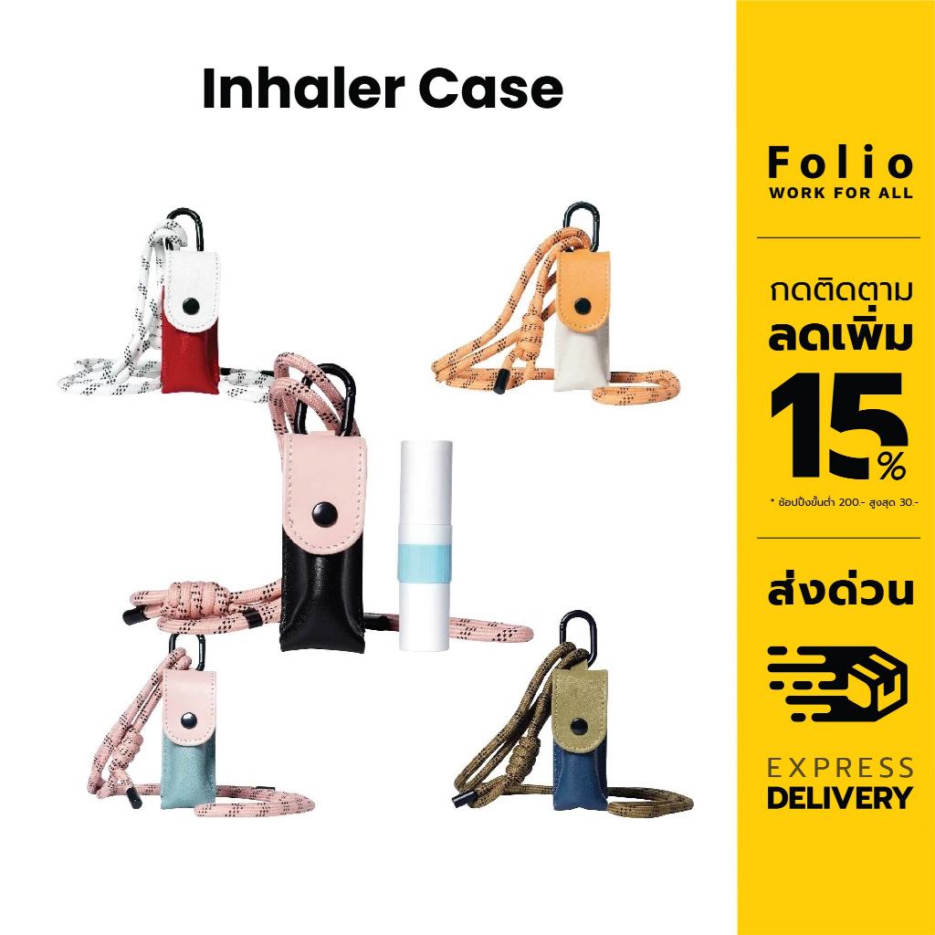 Folio : Upcycling Inhaler Case S เคสยาดม ไซส์ S พร้อมสายคล้องคอ ซองใส่ยาดมคล้องคอ -20502