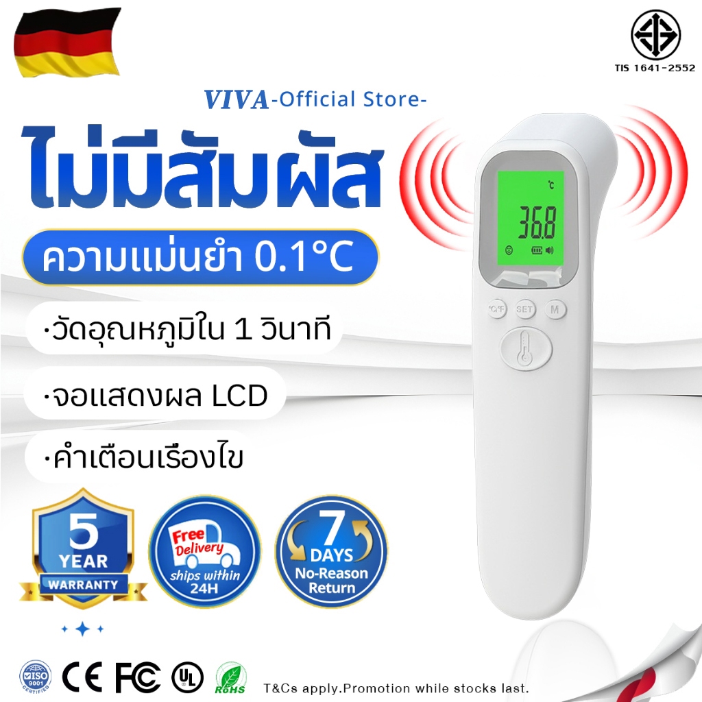 👍รับประกัน 5 ปี👍 เครื่องวัดไข้ดิจิตอล ที่วัดไข้เด็ก👶 วัดใน 1 วินาที ความถูกต้อง100% เครื่องวัดอุณหภูมิอินฟราเรด