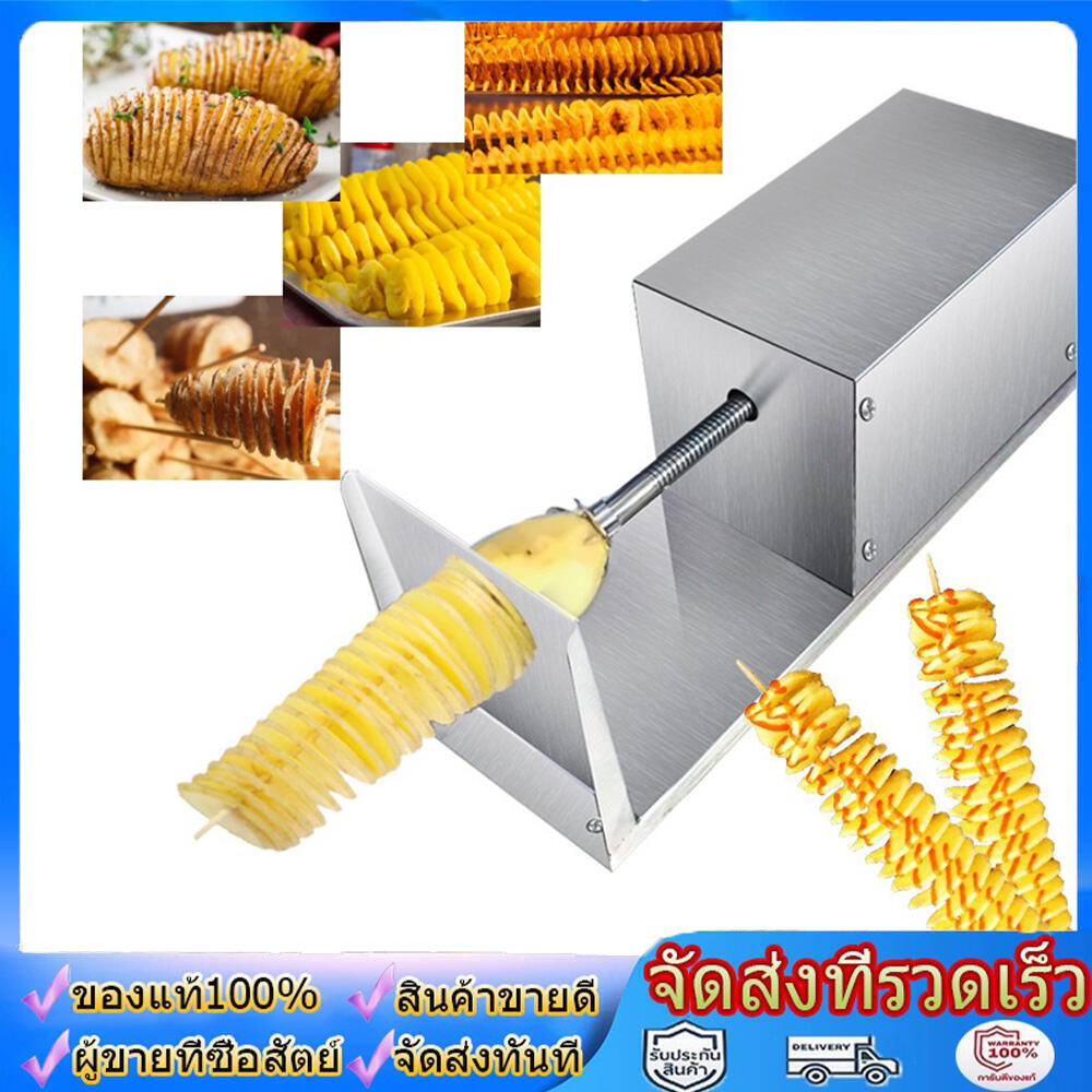 เครื่องทำมันฝรั่งเกลียว แบบสเตนเลสสตีล เครื่องหั่นผัก มันฝรั่งทอดแผ่น