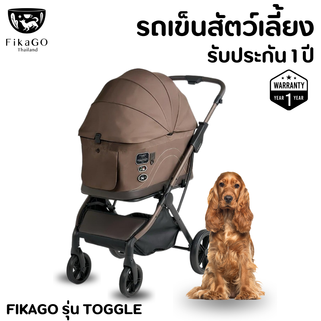 FikaGo รุ่น Toggle รถเข็นสัตว์เลี้ยง Secret หนึ่งเดียวในไทยที่ถอดตะกร้าหรือพับไปทั้งตะกร้าได้ สะดวกต