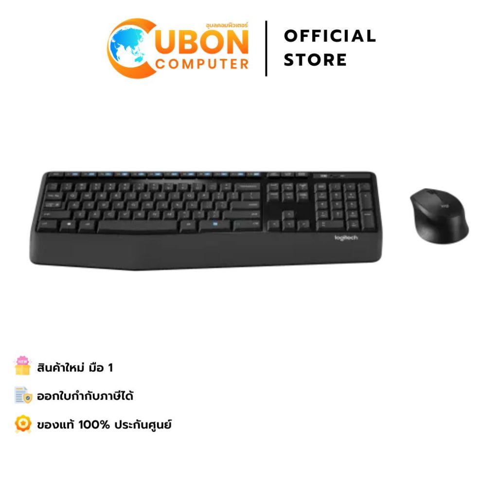 KEYBOARD & MOUSE (คีย์บอร์ดและเมาส์) LOGITECH WIRELESS MK345 ประกันศูนย์ 1 ปี