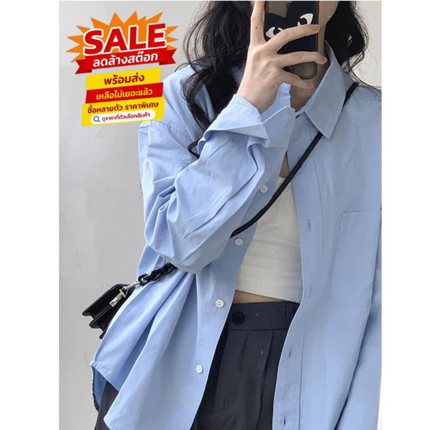 ล้างสต็อก☘️ PKB2985 เสื้อเชิ้ตใหม่แขนยาวคอปกผู้หญิง สีฟ้า เรียบง่ายแฟชั่นสไตล์เกาหลีทํางาน อก42 ฟรีไ