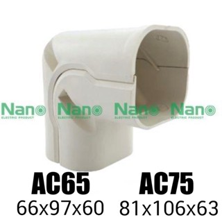 ยกลัง 24 ชิ้น รางแอร์ NANO AC65 AC75 ฝาครอบราง ข้องอโค้ง ข้อ…