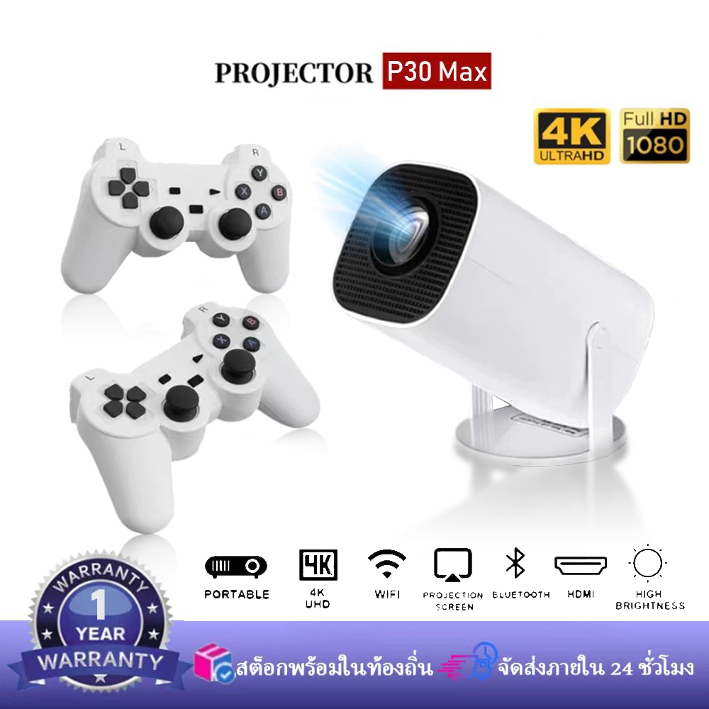 P30 Max ตัวควบคุมเกมมินิโปรเจคเตอร์ 4K Native 1080P Android13.0 200anis BT5.0 Wifi 6 Androidกลางแจ้ง